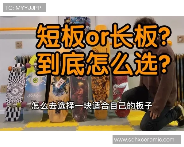 滑板新手攻略:技术入门指南 滑板新手攻略:技术入门指南